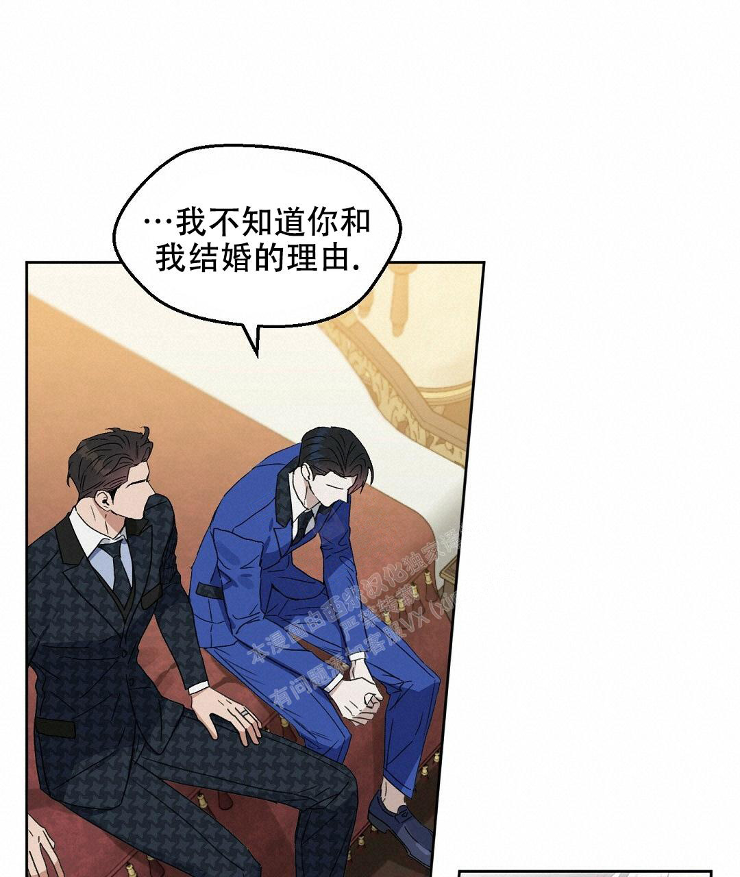 《吻我骗子(I II 外传)》第165话 第20页