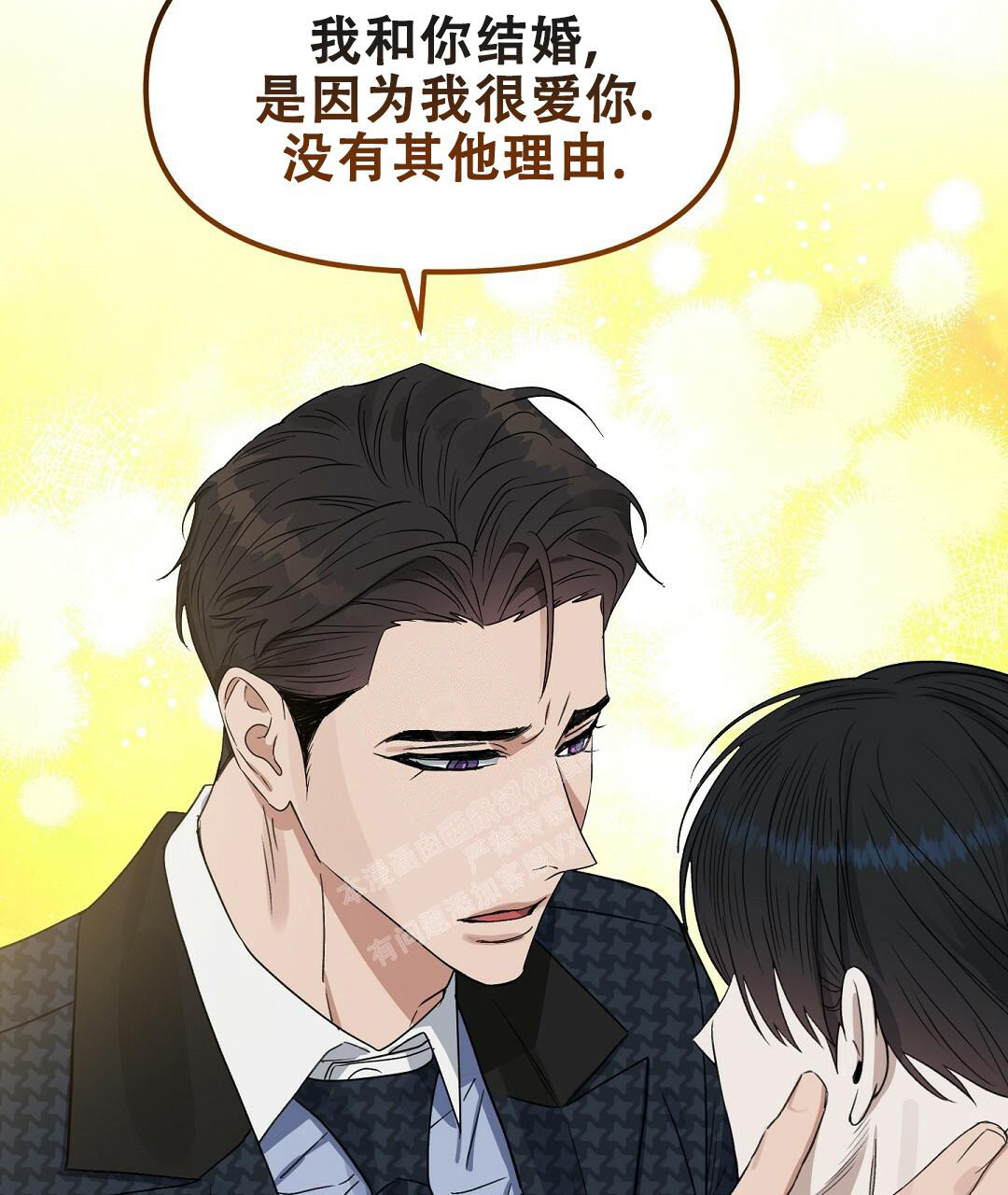 《吻我骗子(I II 外传)》第165话 第23页