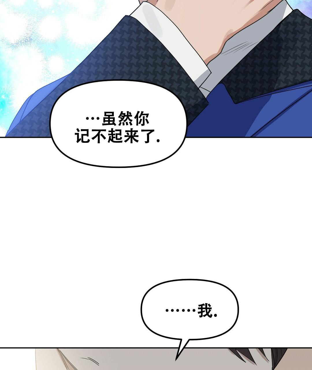 《吻我骗子(I II 外传)》第165话 第26页