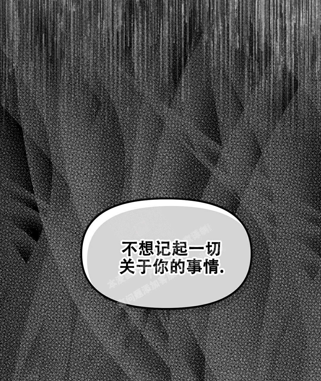 《吻我骗子(I II 外传)》第165话 第28页