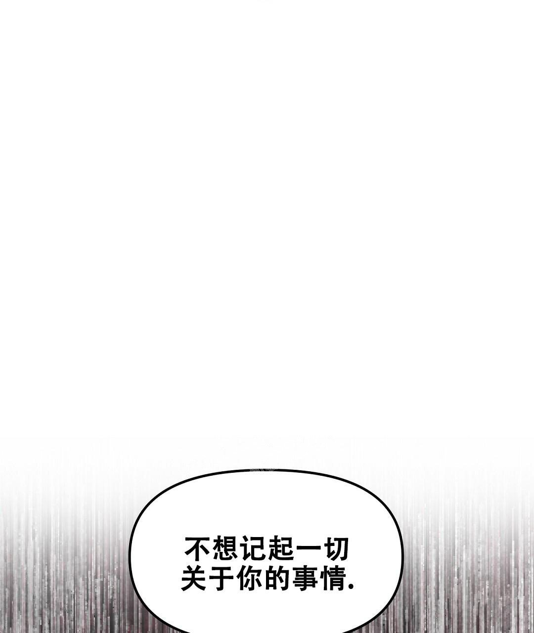 《吻我骗子(I II 外传)》第165话 第30页