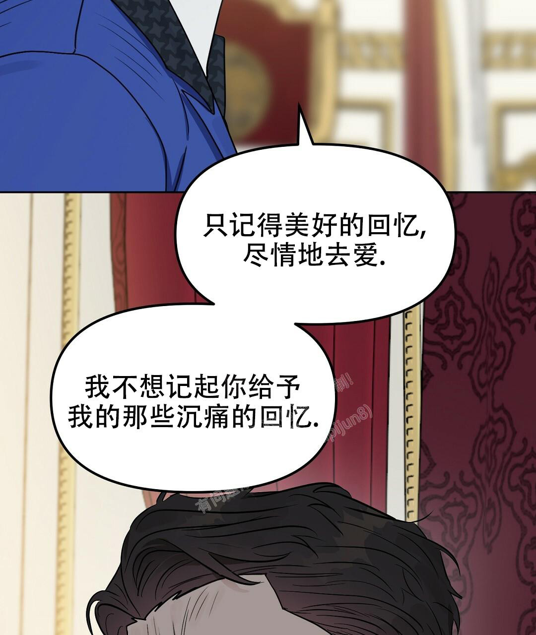 《吻我骗子(I II 外传)》第165话 第36页