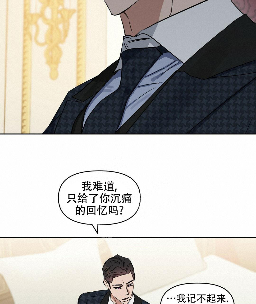 《吻我骗子(I II 外传)》第165话 第38页