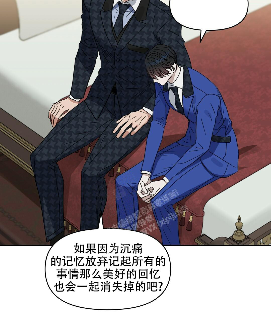 《吻我骗子(I II 外传)》第165话 第39页