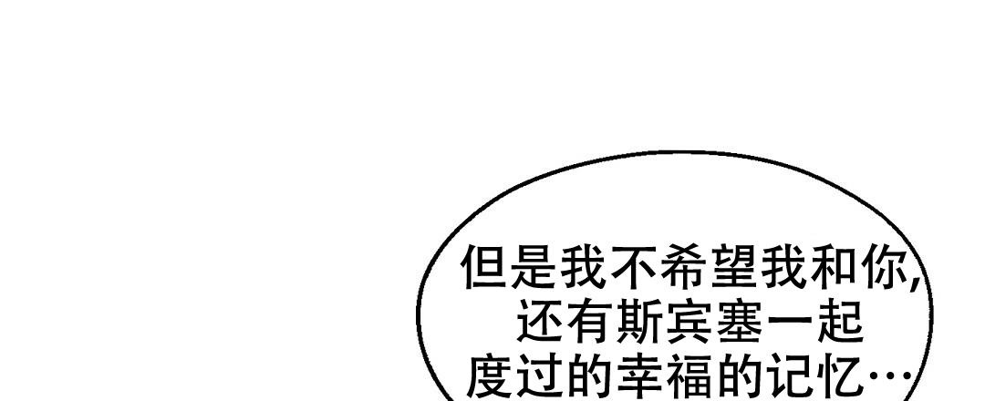 《吻我骗子(I II 外传)》第165话 第43页