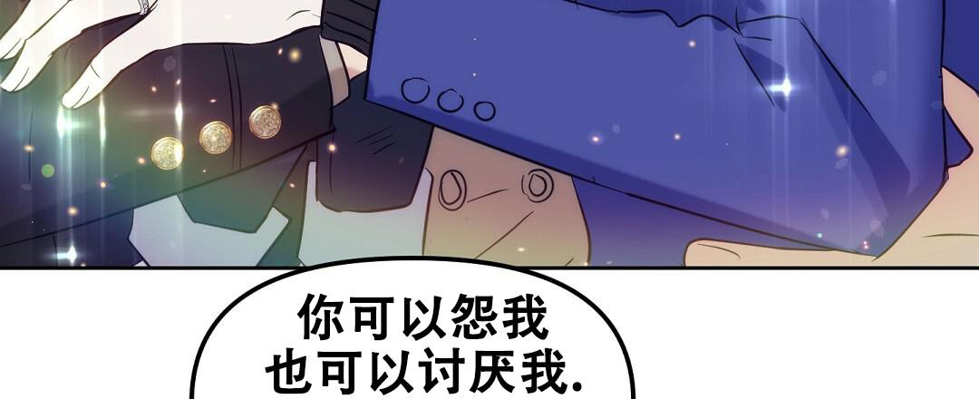 《吻我骗子(I II 外传)》第165话 第46页