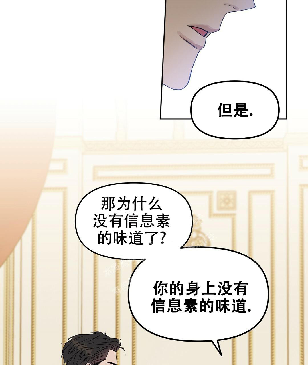 《吻我骗子(I II 外传)》第165话 第48页