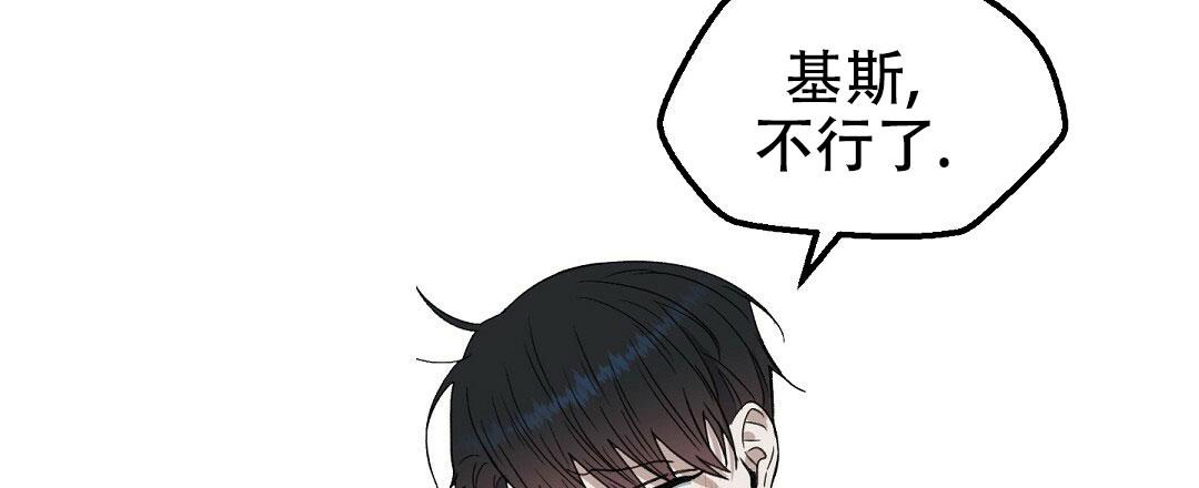《吻我骗子(I II 外传)》第169话 第18页