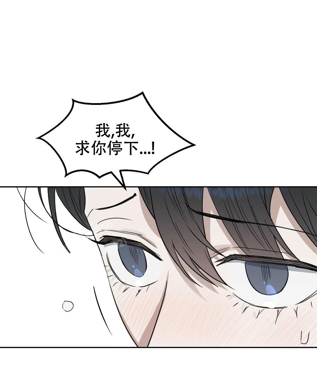 《吻我骗子(I II 外传)》第169话 第20页