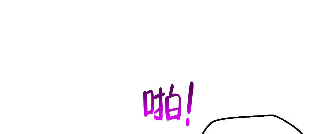 《吻我骗子(I II 外传)》第169话 第21页