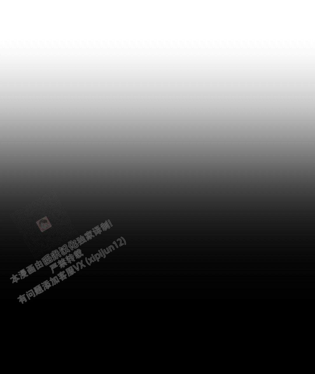 《吻我骗子(I II 外传)》第169话 第33页