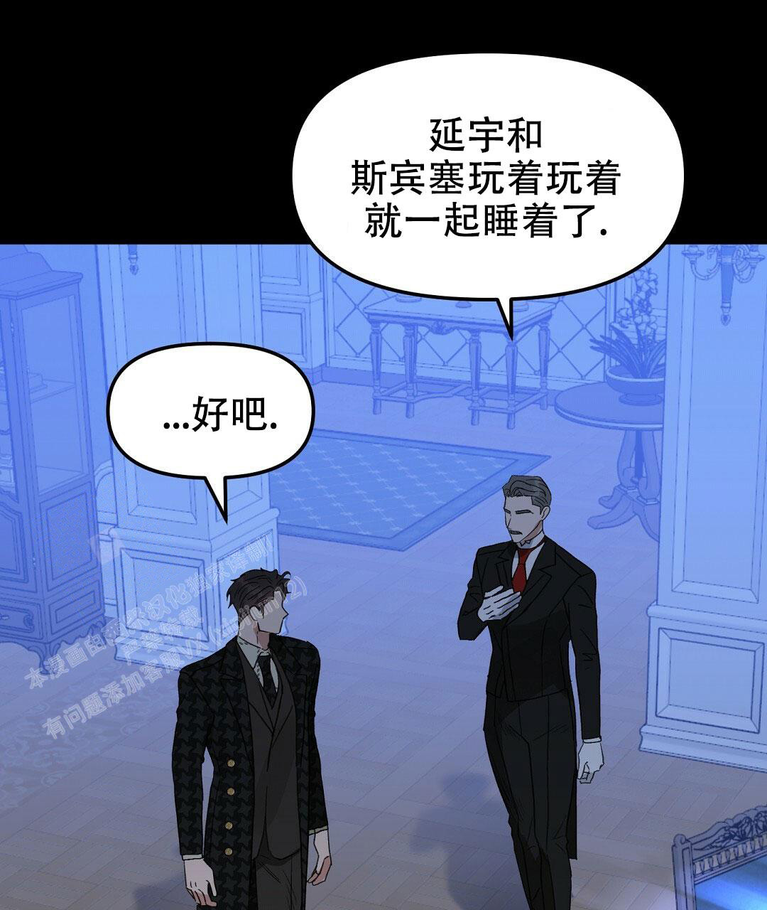 《吻我骗子(I II 外传)》第169话 第37页