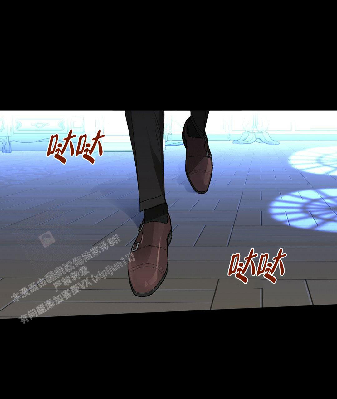 《吻我骗子(I II 外传)》第169话 第39页
