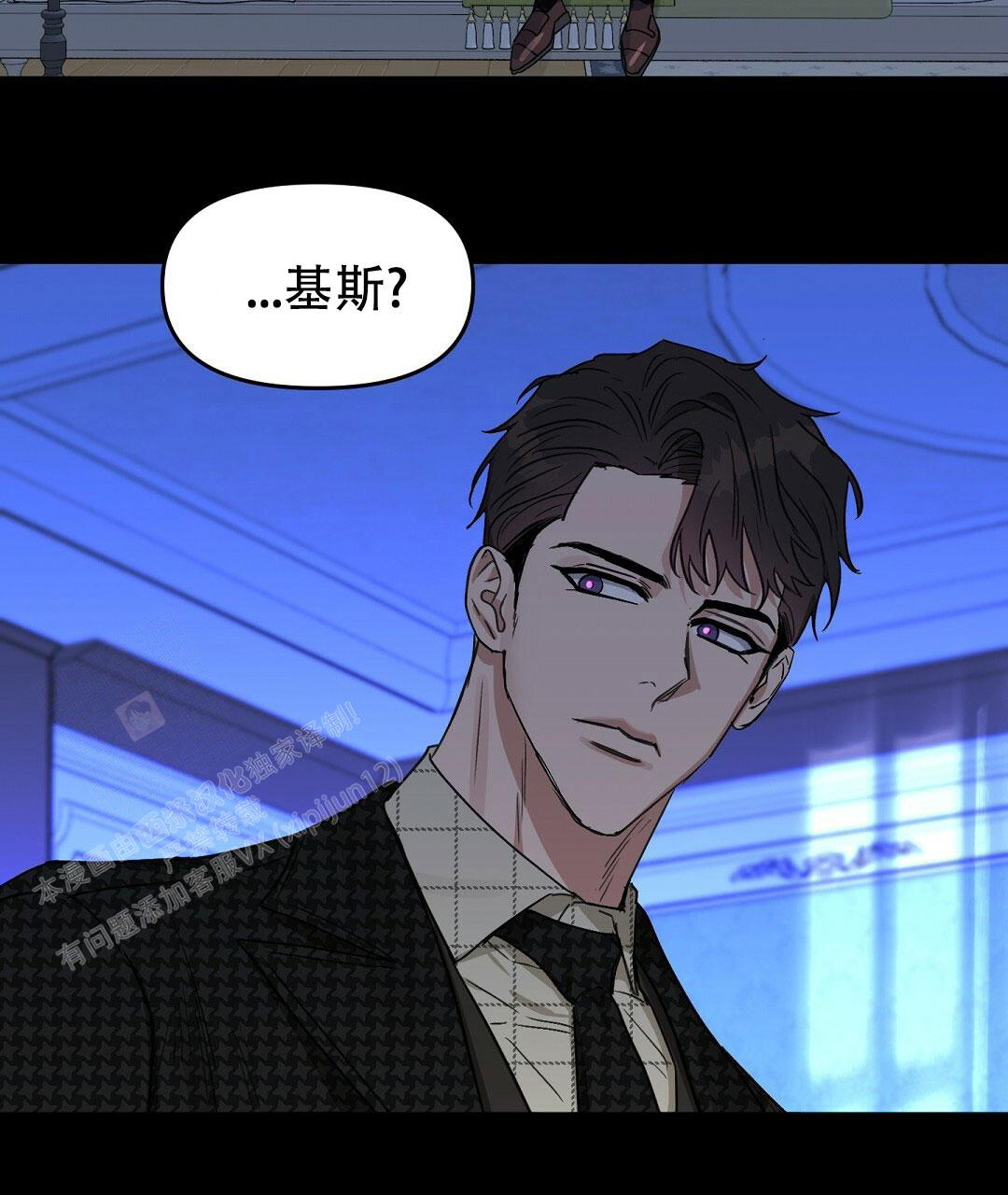 《吻我骗子(I II 外传)》第169话 第45页