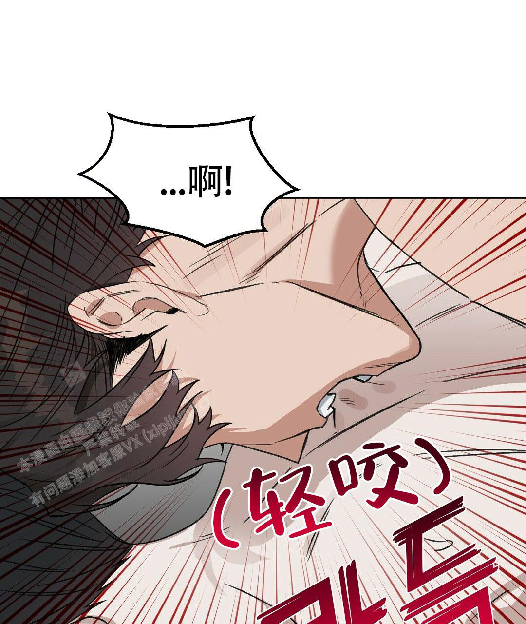 《吻我骗子(I II 外传)》第169话 第6页