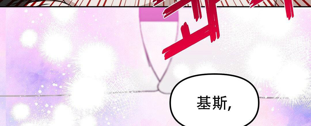 《吻我骗子(I II 外传)》第169话 第7页