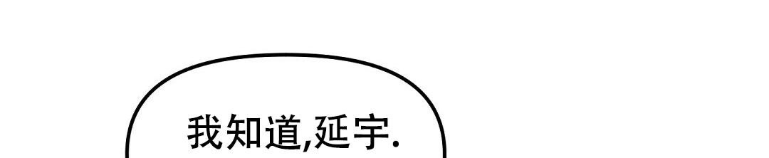 《吻我骗子(I II 外传)》第169话 第9页
