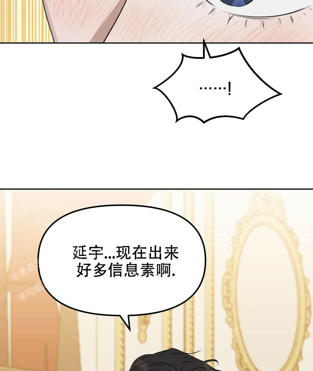 《吻我骗子(I II 外传)》第167话 第17页