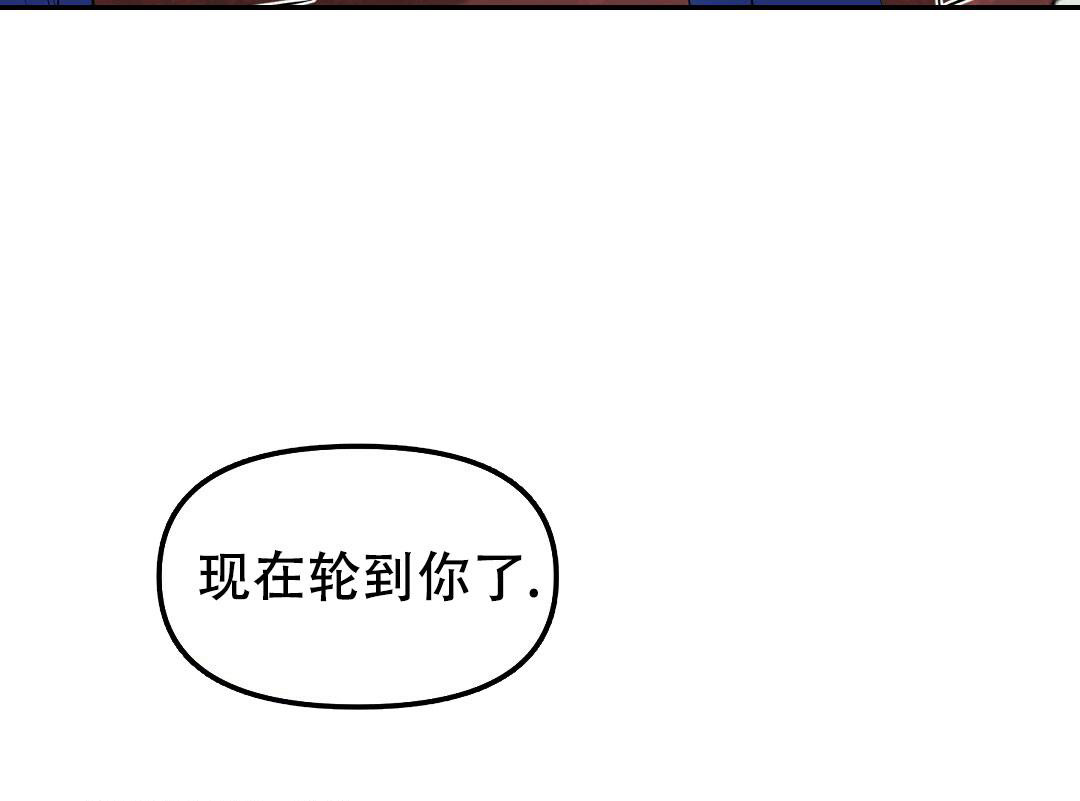 《吻我骗子(I II 外传)》第167话 第20页
