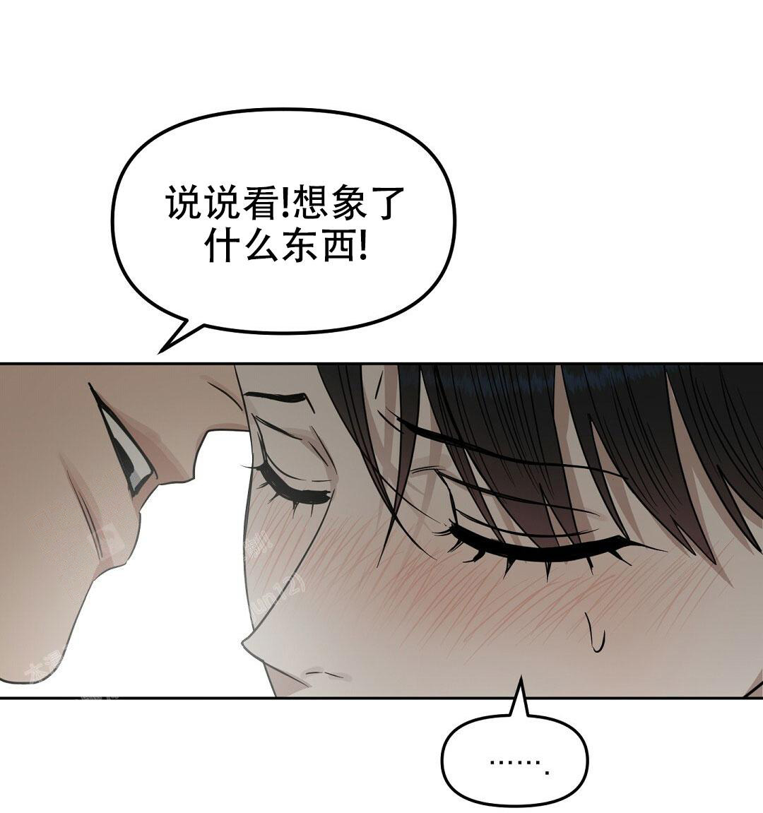 《吻我骗子(I II 外传)》第167话 第21页