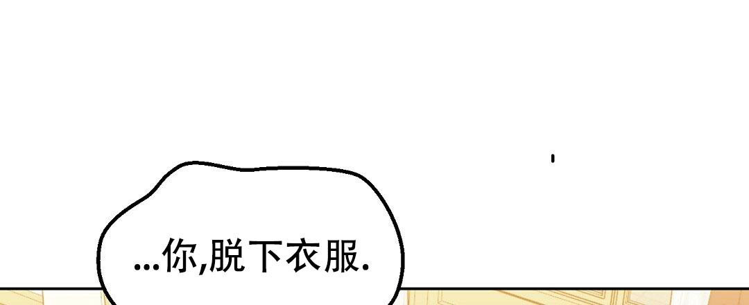 《吻我骗子(I II 外传)》第167话 第22页