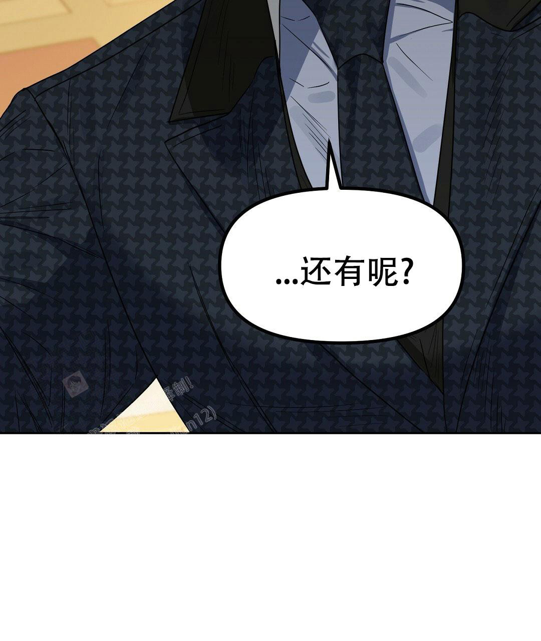 《吻我骗子(I II 外传)》第167话 第27页