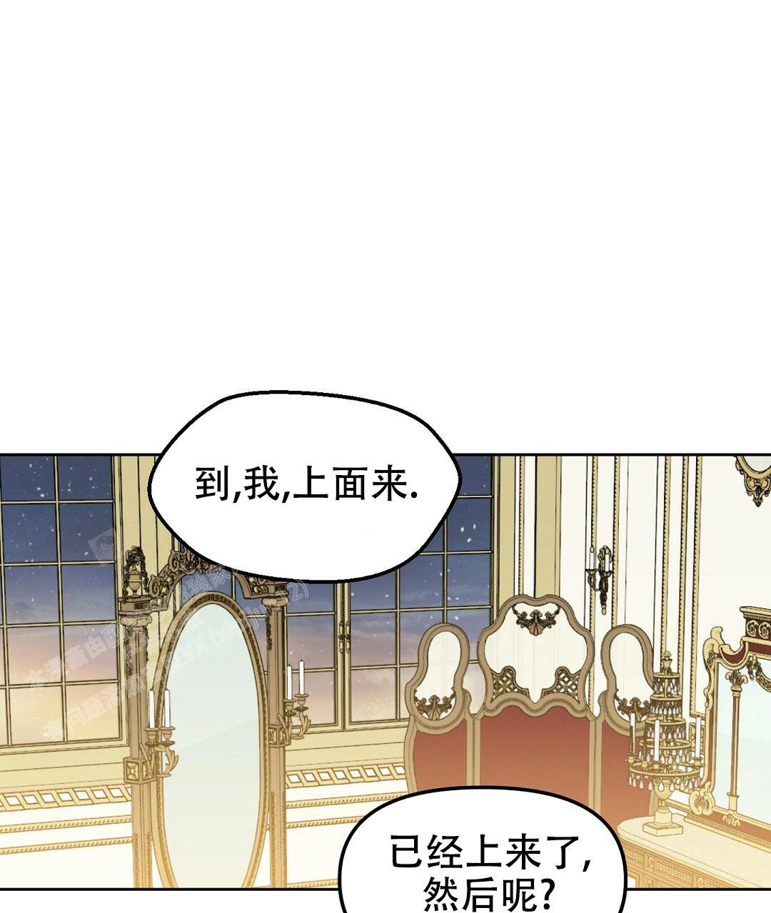 《吻我骗子(I II 外传)》第167话 第28页