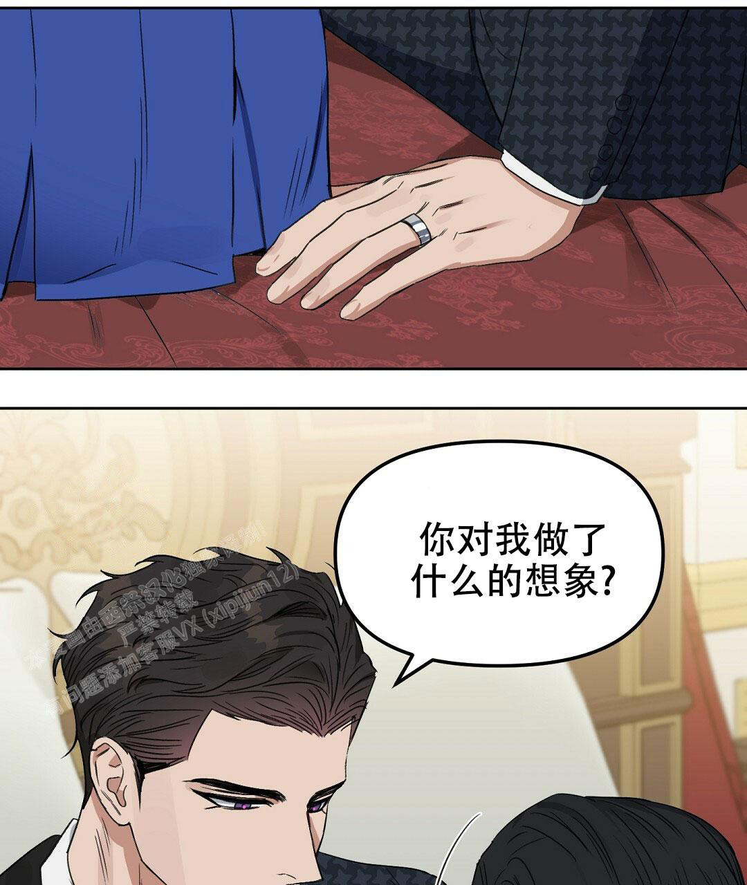 《吻我骗子(I II 外传)》第167话 第2页