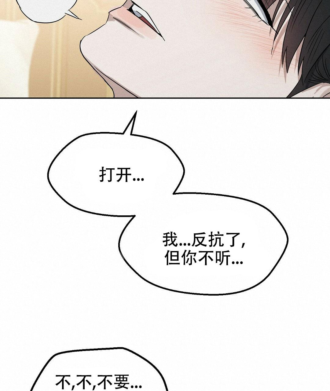 《吻我骗子(I II 外传)》第167话 第30页