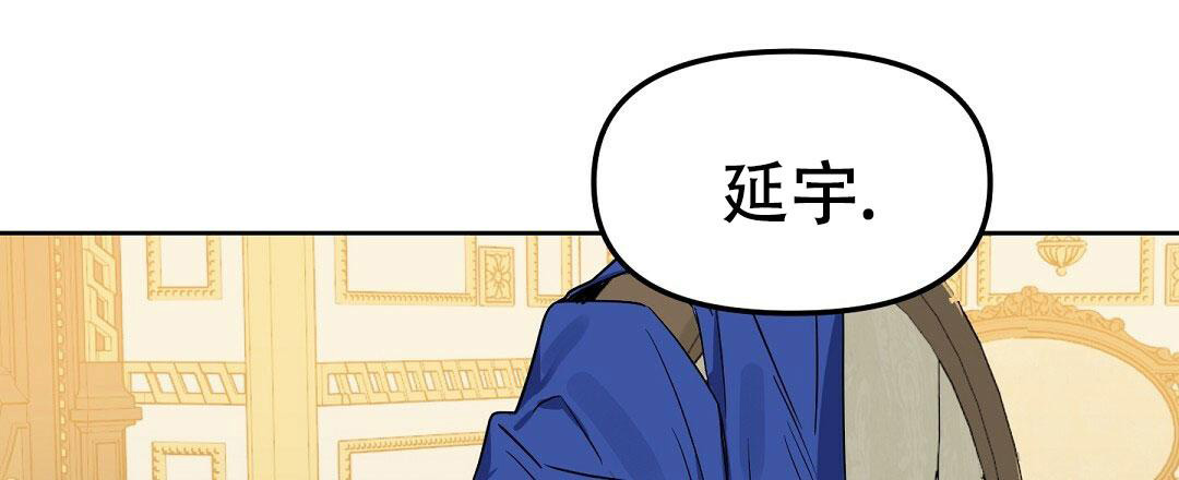 《吻我骗子(I II 外传)》第167话 第32页