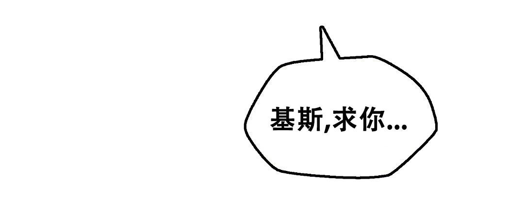 《吻我骗子(I II 外传)》第167话 第39页