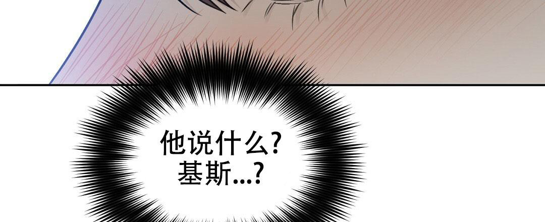 《吻我骗子(I II 外传)》第167话 第6页