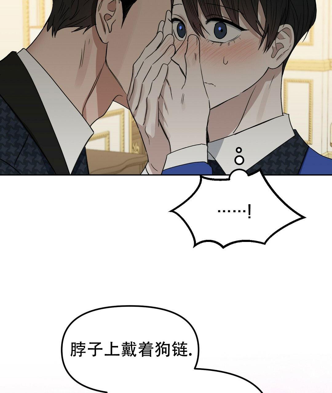 《吻我骗子(I II 外传)》第167话 第8页
