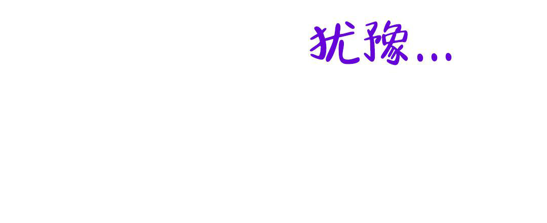 《吻我骗子(I II 外传)》第168话 第12页