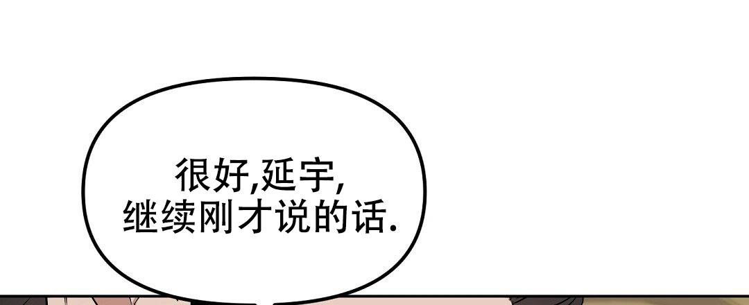 《吻我骗子(I II 外传)》第168话 第14页