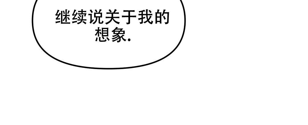 《吻我骗子(I II 外传)》第168话 第17页