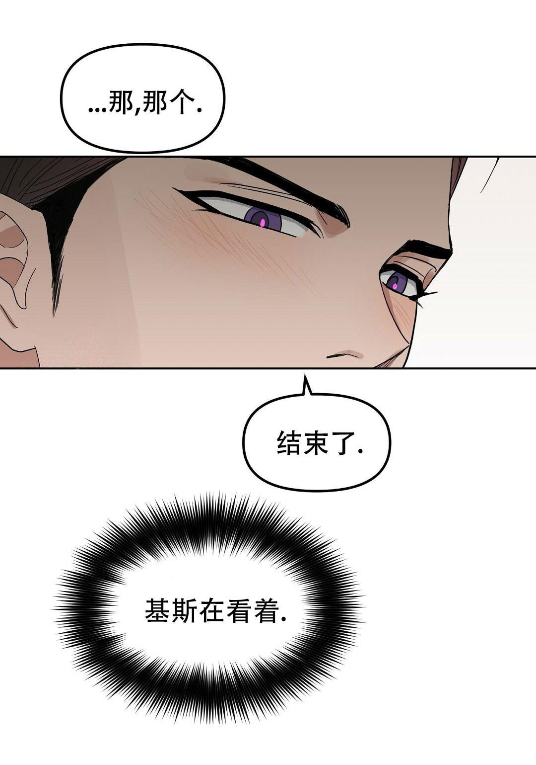 《吻我骗子(I II 外传)》第168话 第18页