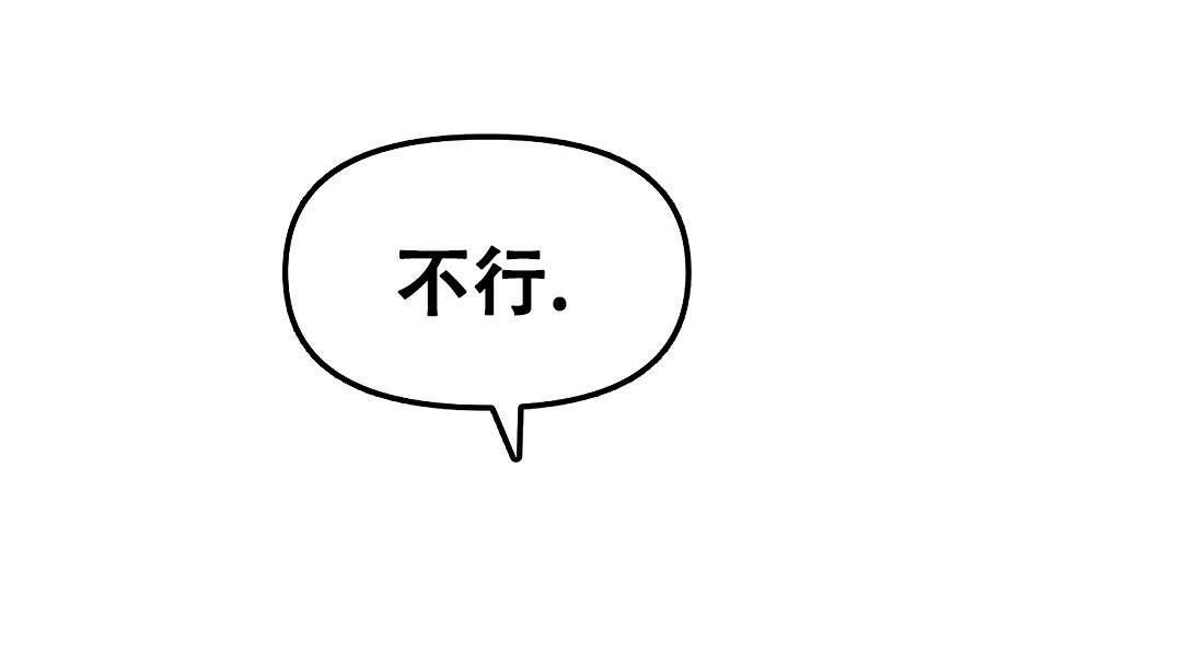 《吻我骗子(I II 外传)》第168话 第1页
