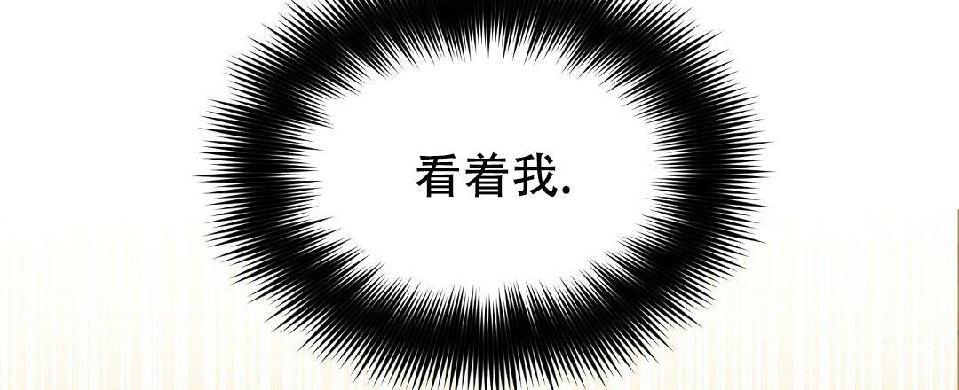 《吻我骗子(I II 外传)》第168话 第20页
