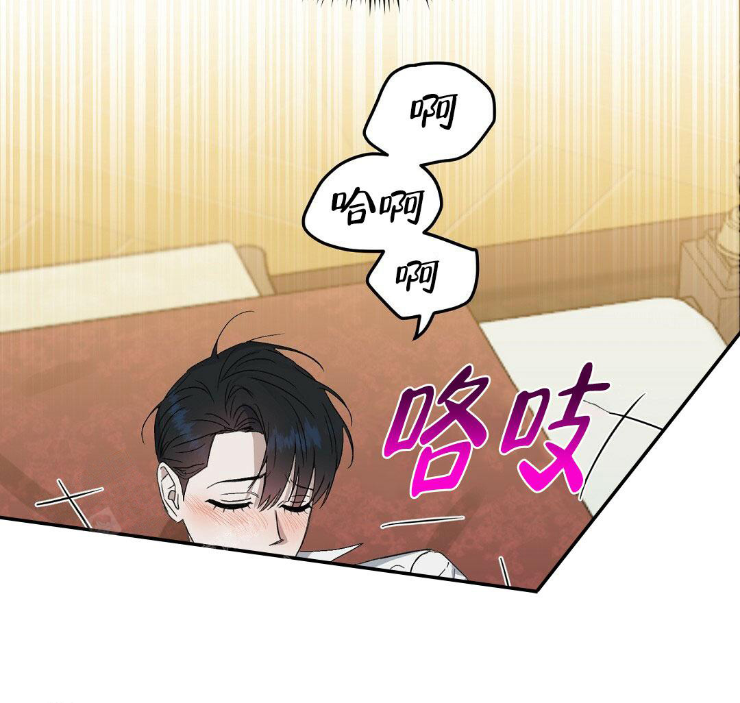 《吻我骗子(I II 外传)》第168话 第21页