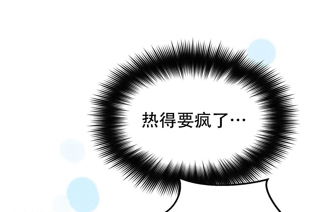 《吻我骗子(I II 外传)》第168话 第22页