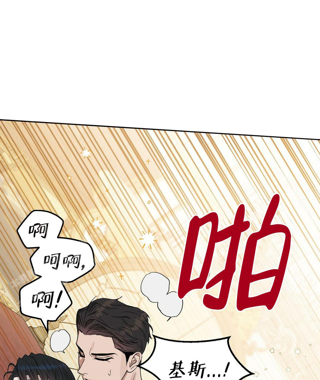 《吻我骗子(I II 外传)》第168话 第29页
