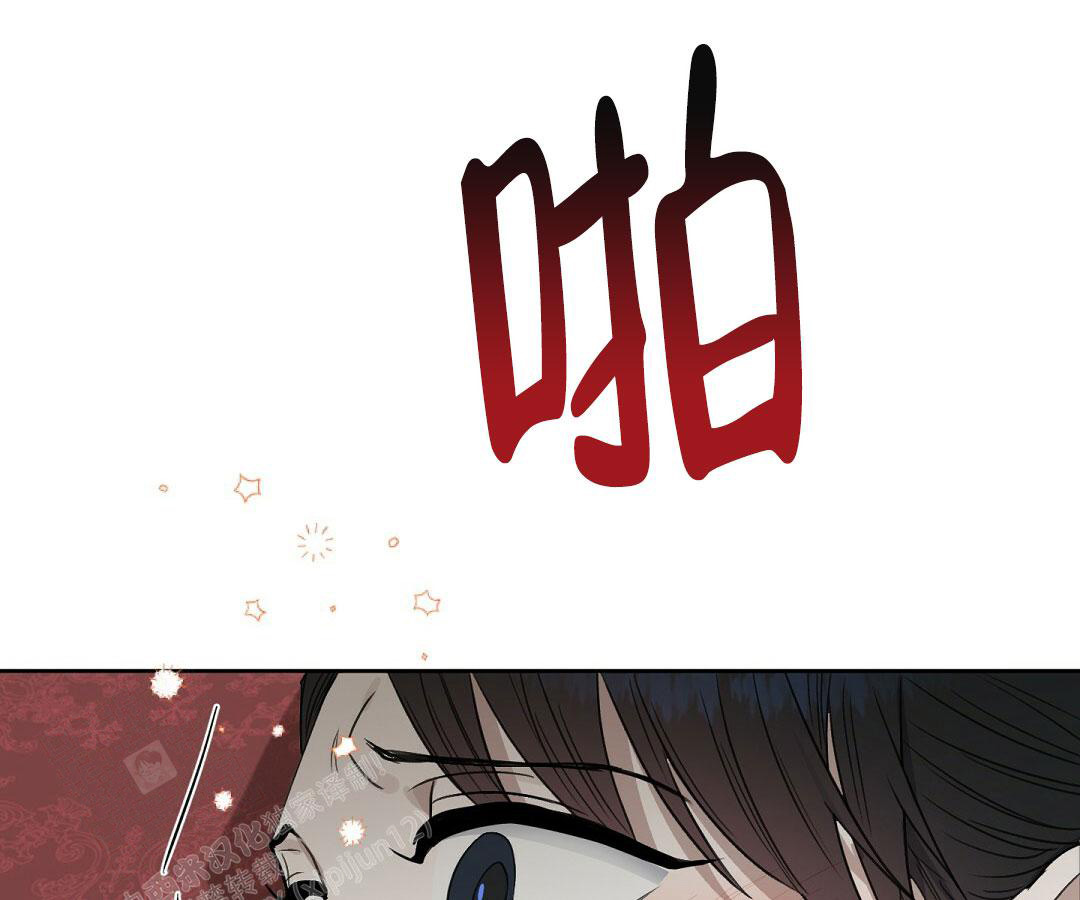 《吻我骗子(I II 外传)》第168话 第34页