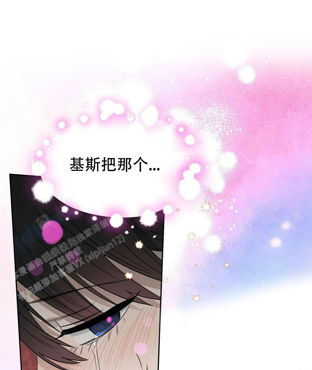 《吻我骗子(I II 外传)》第168话 第36页