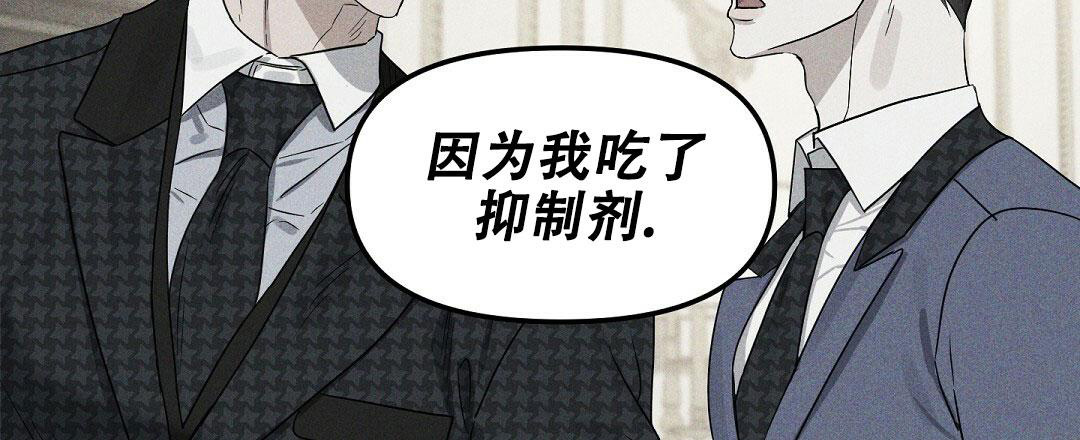 《吻我骗子(I II 外传)》第168话 第6页