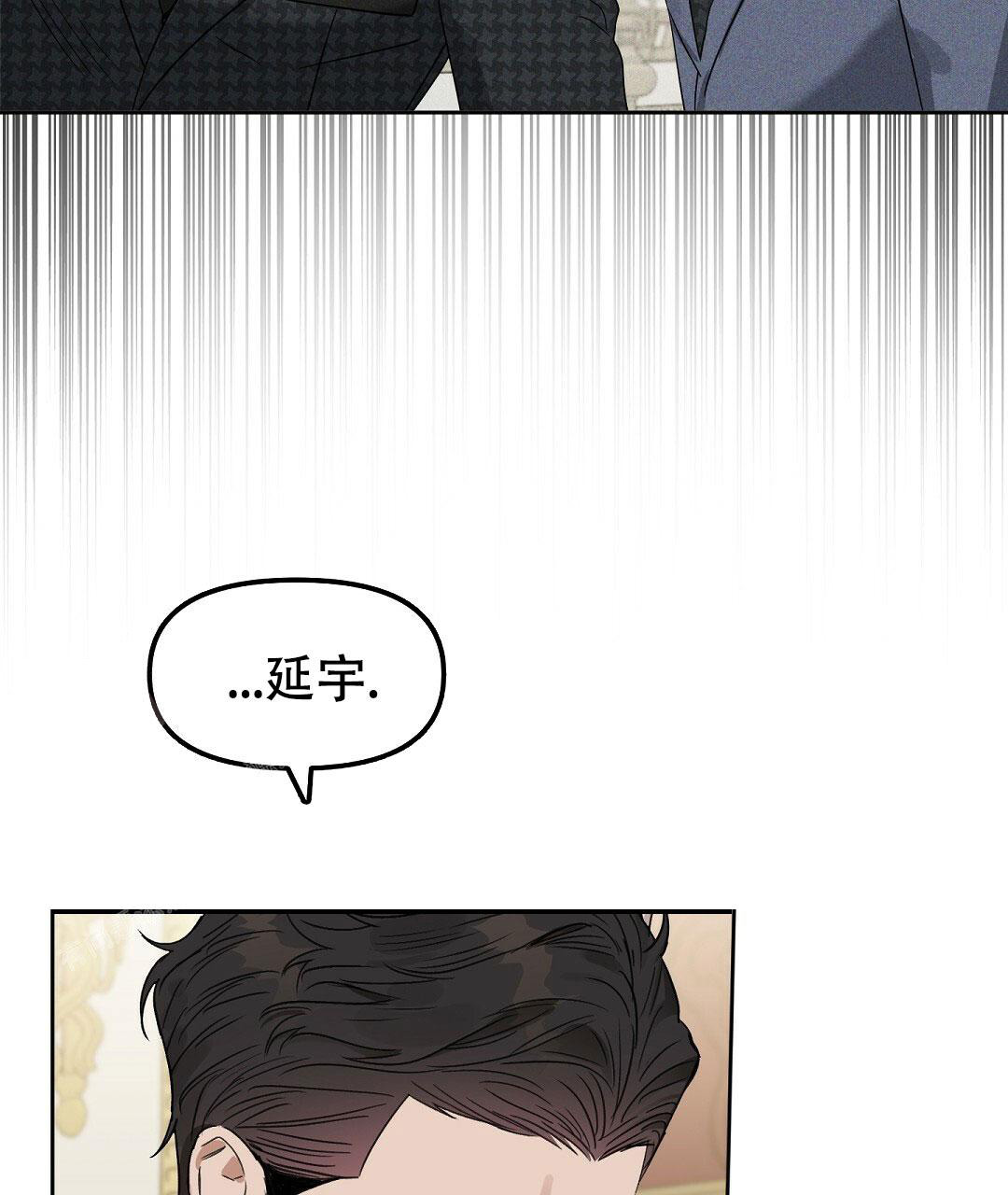 《吻我骗子(I II 外传)》第168话 第7页