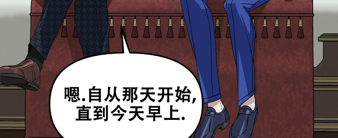 《吻我骗子(I II 外传)》第166话 第11页