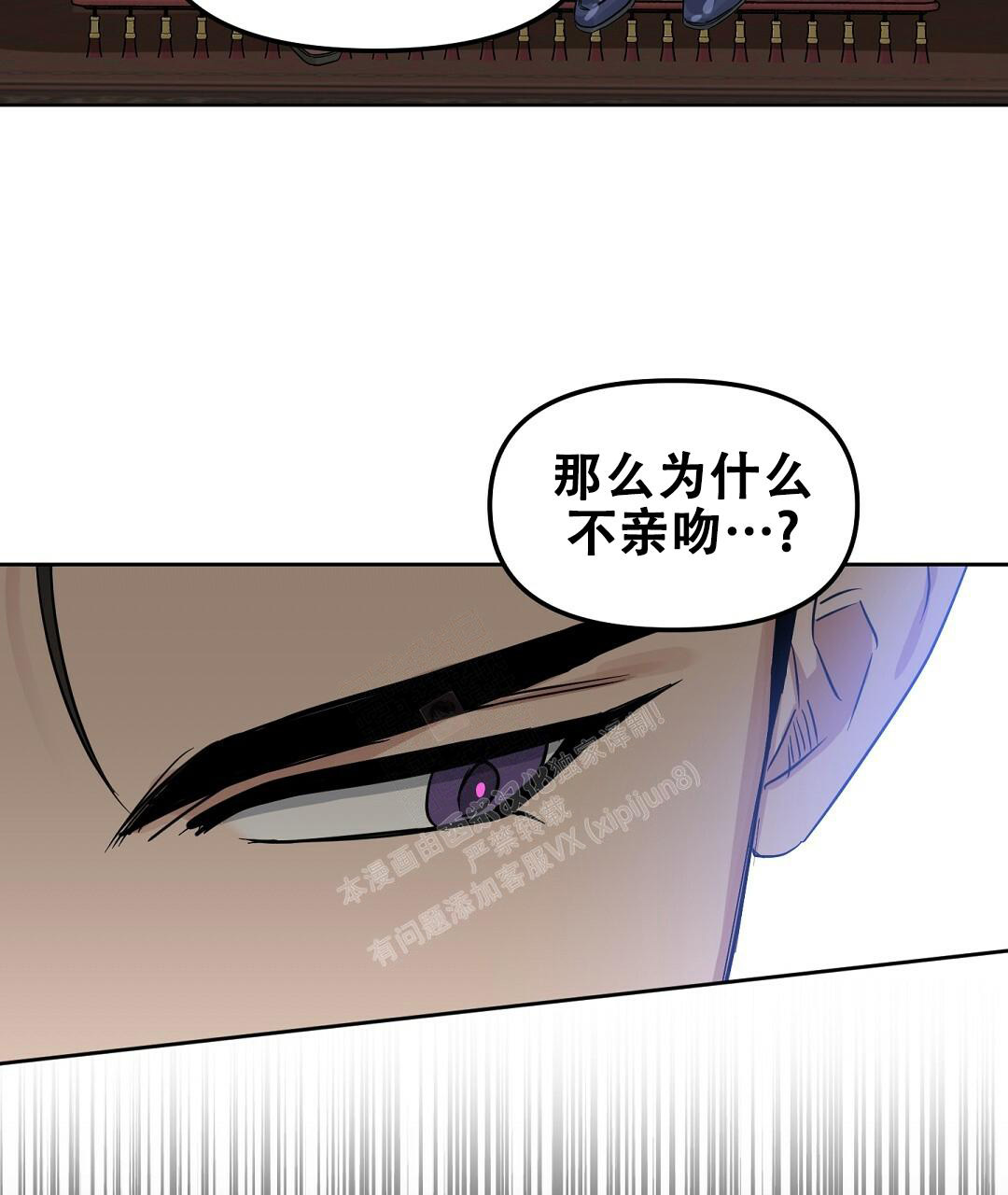 《吻我骗子(I II 外传)》第166话 第12页