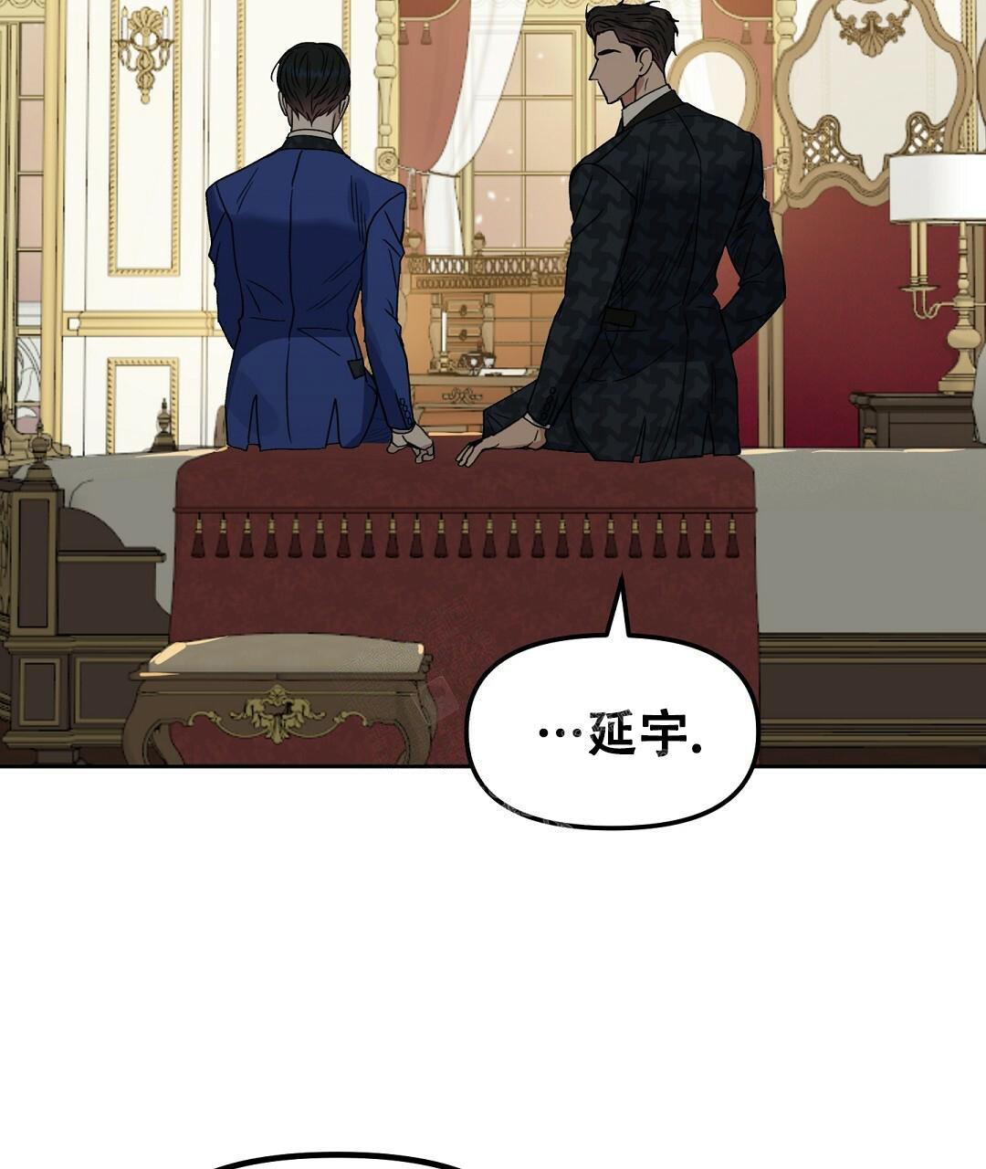 《吻我骗子(I II 外传)》第166话 第18页