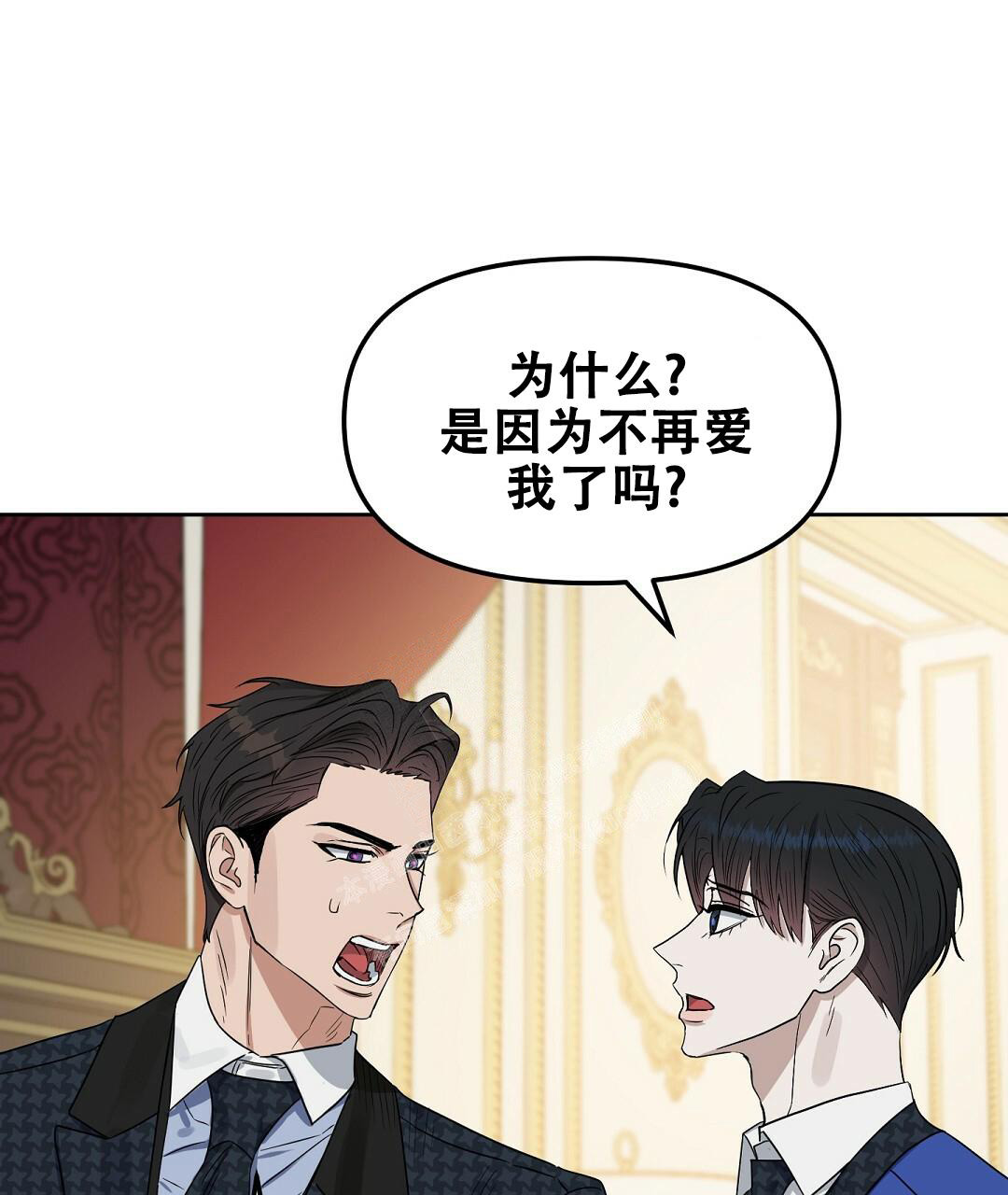 《吻我骗子(I II 外传)》第166话 第1页